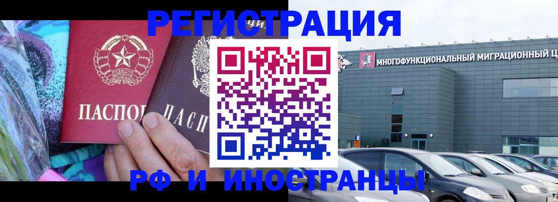 временная регистрация для школы в Гусиноозёрске