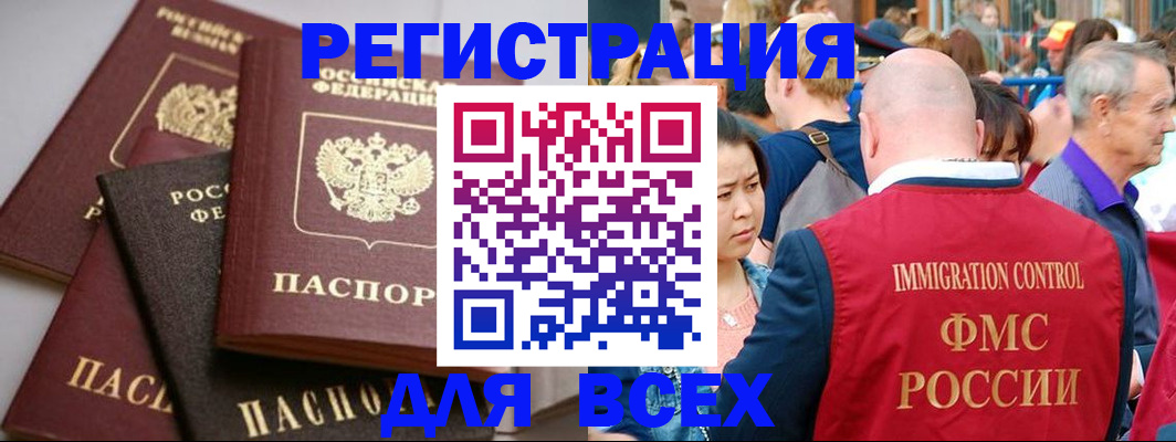 временная регистрация купить в Гусиноозёрске