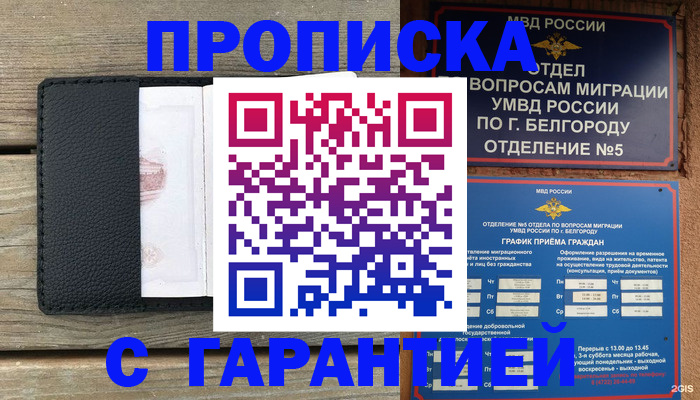 временная регистрация для всех в Гусиноозёрске