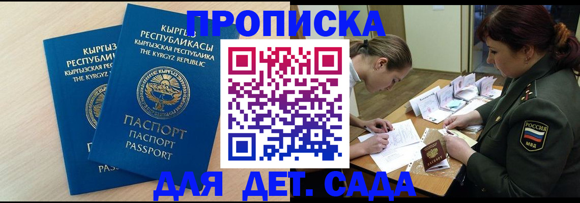 временная регистрация адрес в Гусиноозёрске
