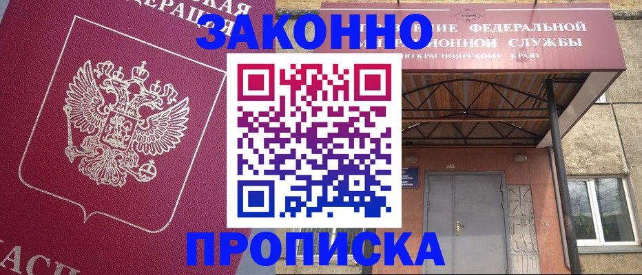 временная регистрация адрес в Гусиноозёрске