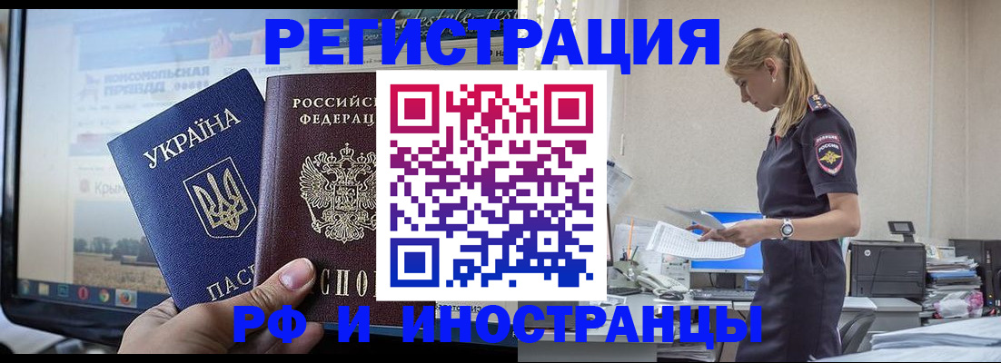 временная регистрация адрес в Гусиноозёрске