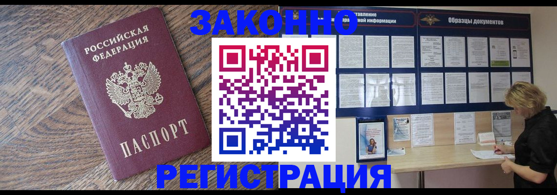 временная регистрация поиск в Гусиноозёрске