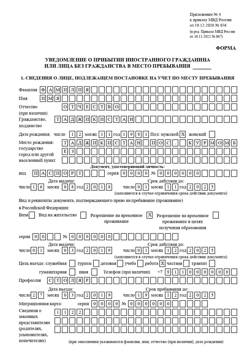 временная регистрация в Гусиноозёрске